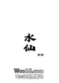 水仙国画